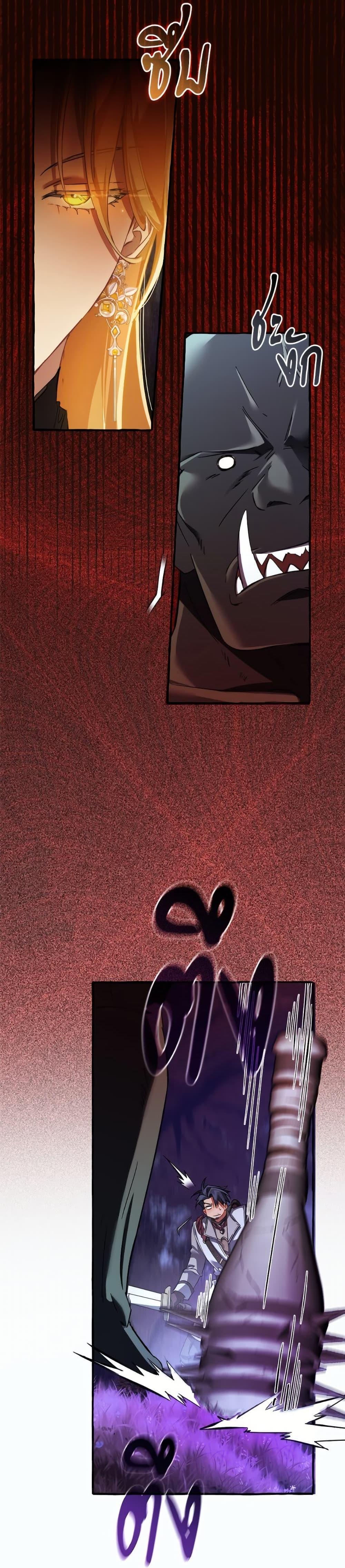 Trash of the Count’s Family ตอนที่ 151 24