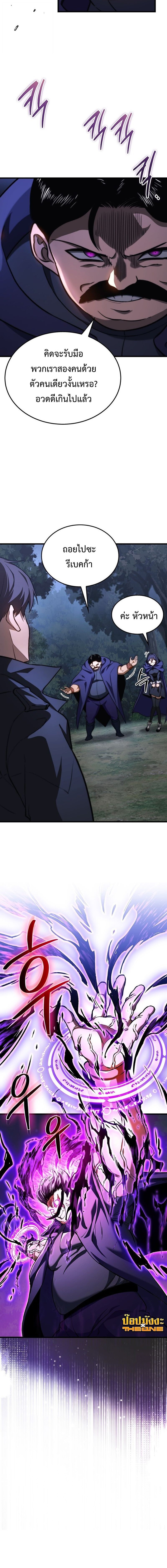 The Return Of Apocalypses Tyrant ตอนที่ 37 10