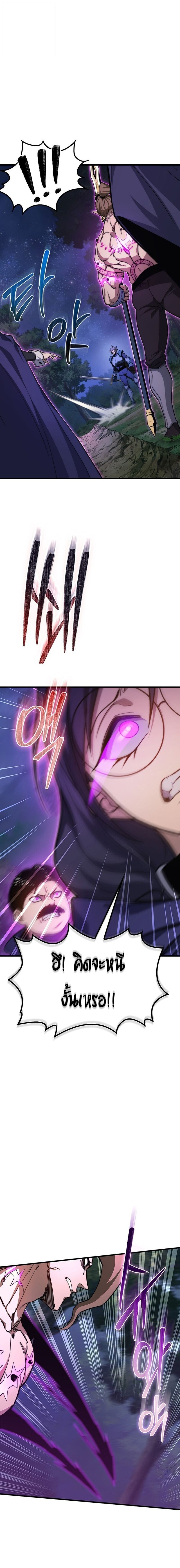 The Return Of Apocalypses Tyrant ตอนที่ 37 4