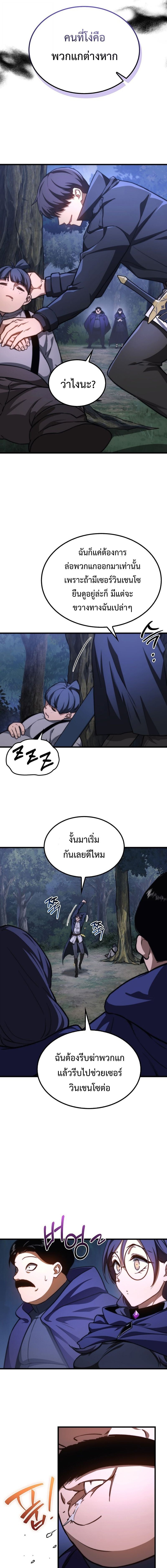 The Return Of Apocalypses Tyrant ตอนที่ 37 9