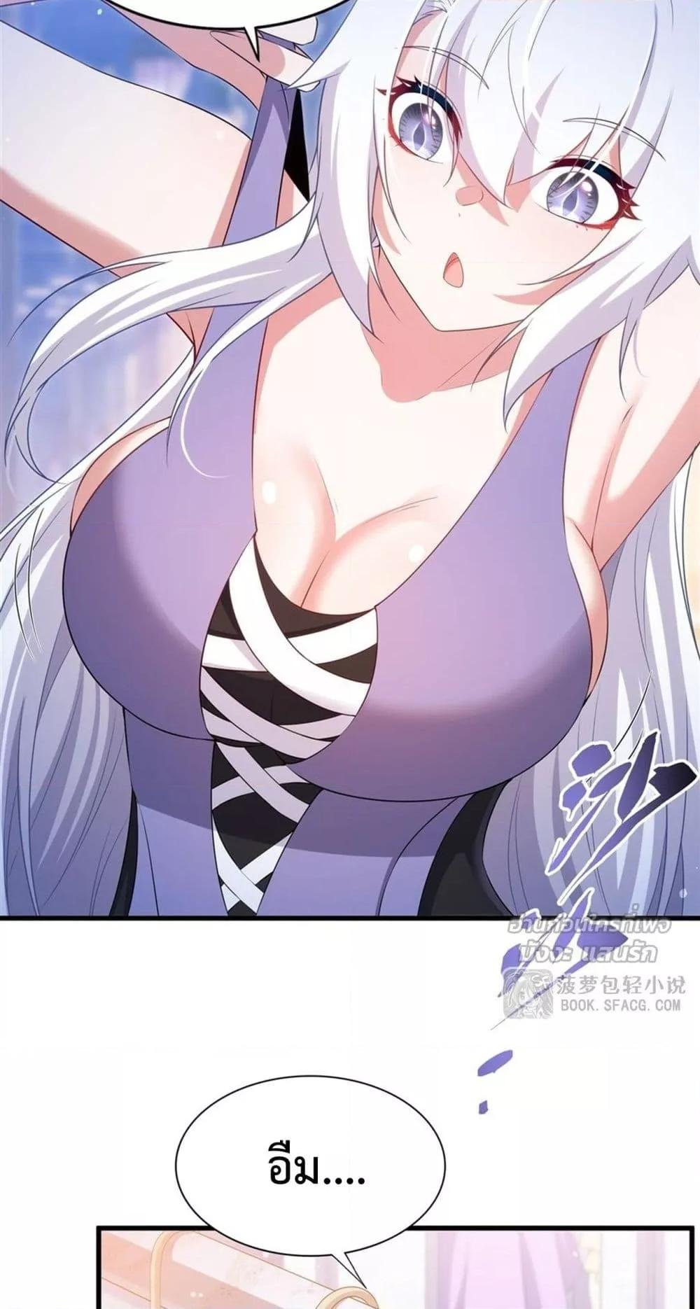 Malevolent Dragon! I Don’t Want to Have Any More Children With You ตอนที่ 52 9