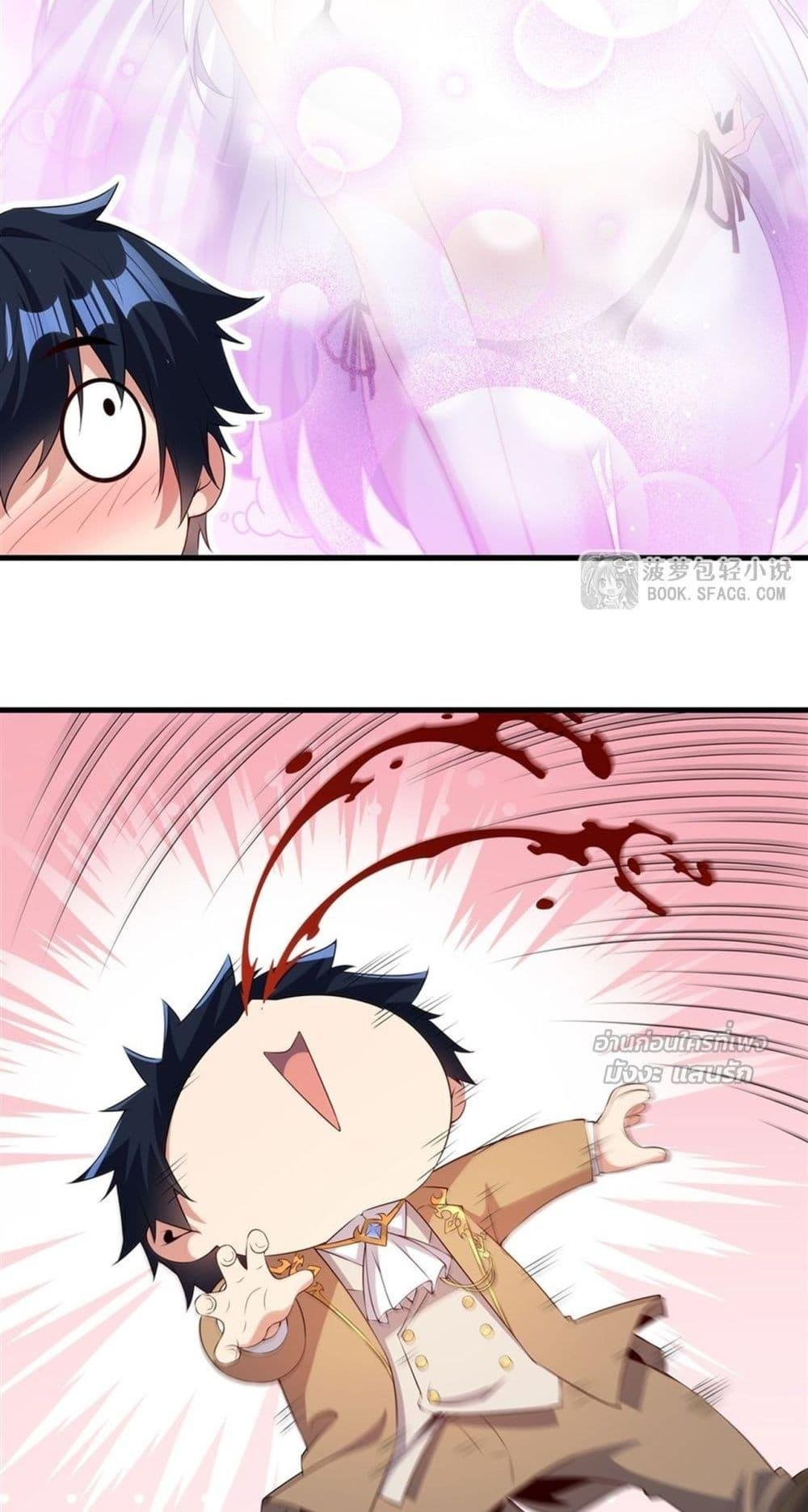 Malevolent Dragon! I Don’t Want to Have Any More Children With You ตอนที่ 52 12