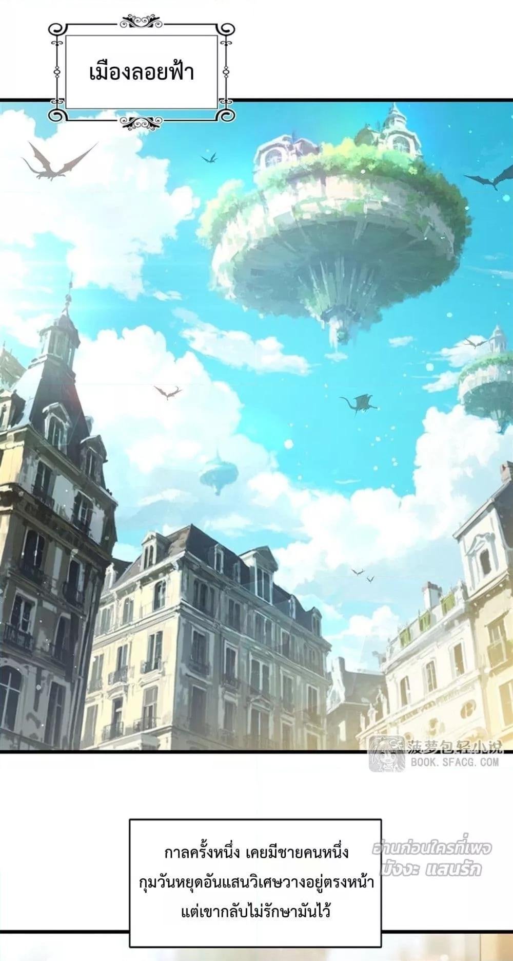 Malevolent Dragon! I Don’t Want to Have Any More Children With You ตอนที่ 52 2