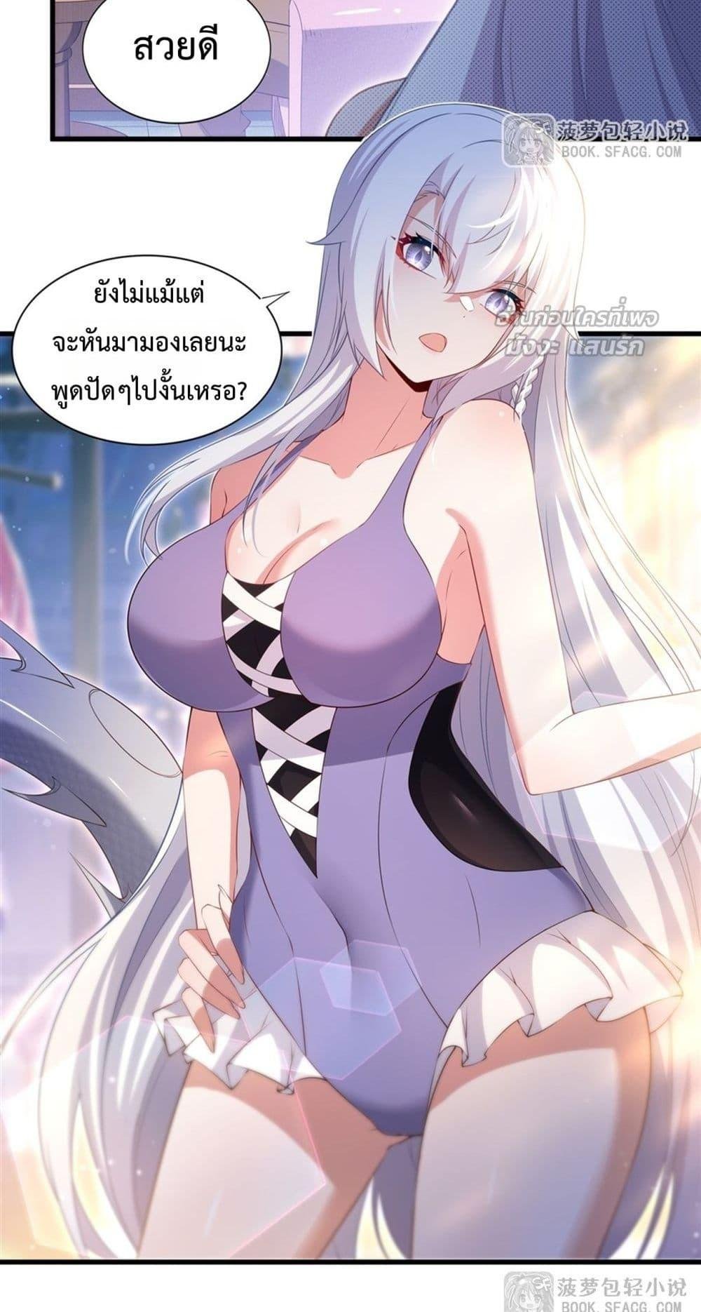 Malevolent Dragon! I Don’t Want to Have Any More Children With You ตอนที่ 52 7