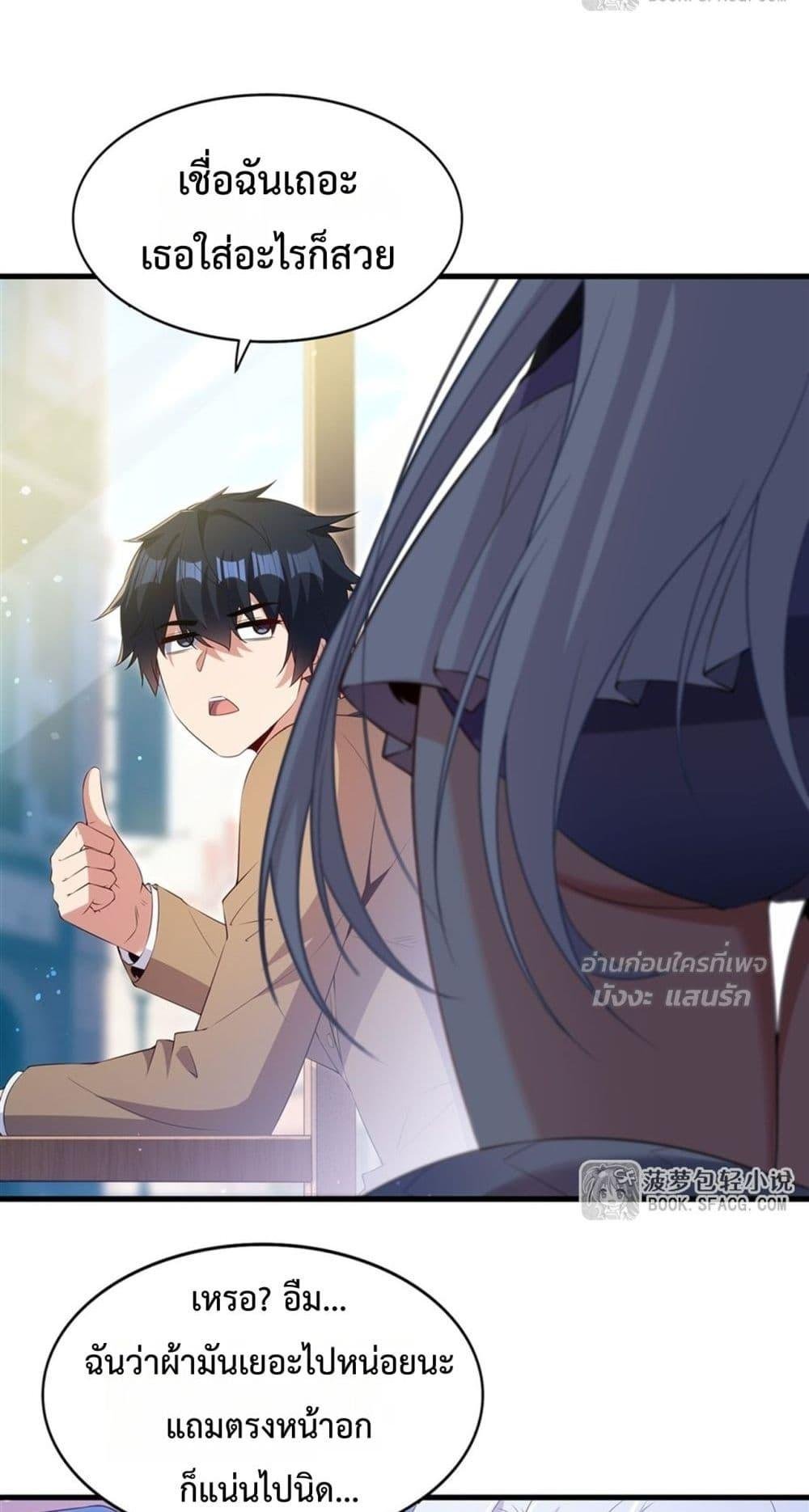 Malevolent Dragon! I Don’t Want to Have Any More Children With You ตอนที่ 52 8