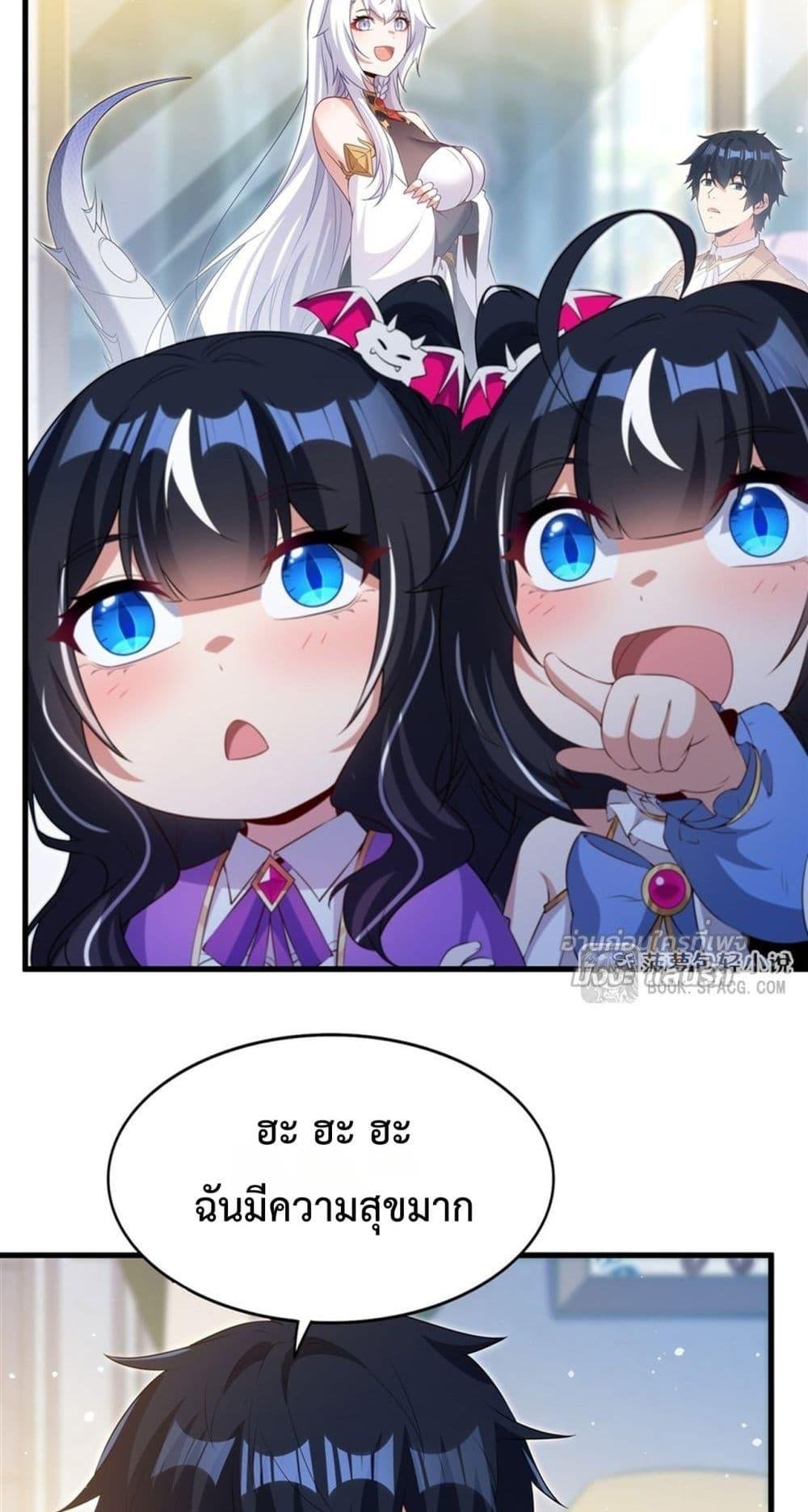 Malevolent Dragon! I Don’t Want to Have Any More Children With You ตอนที่ 52 18