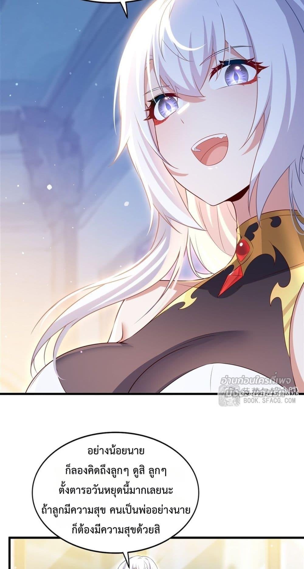 Malevolent Dragon! I Don’t Want to Have Any More Children With You ตอนที่ 52 17