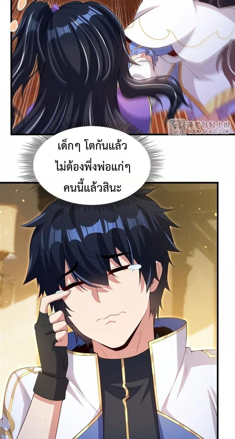 Malevolent Dragon! I Don’t Want to Have Any More Children With You ตอนที่ 52 40