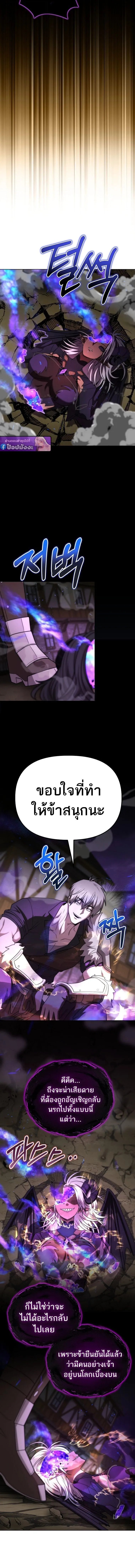 Barbarian’s Adventure in a Fantasy World – ราชาคนเถื่อนตะลุยต่างโลก ตอนที่ 35 10