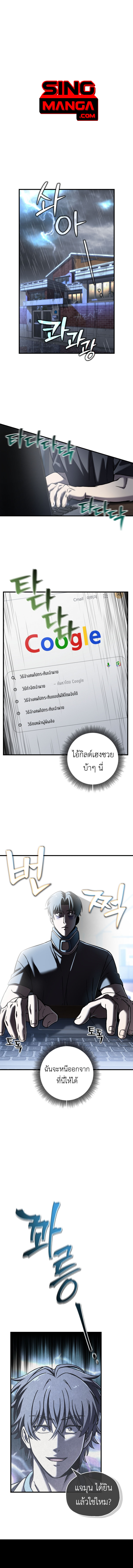 Solo Resurrection ตอนที่ 64 1