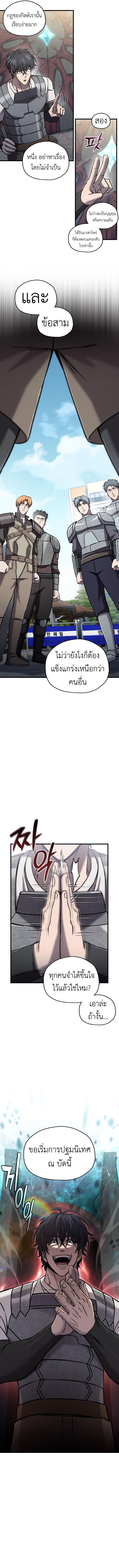 Solo Resurrection ตอนที่ 64 13