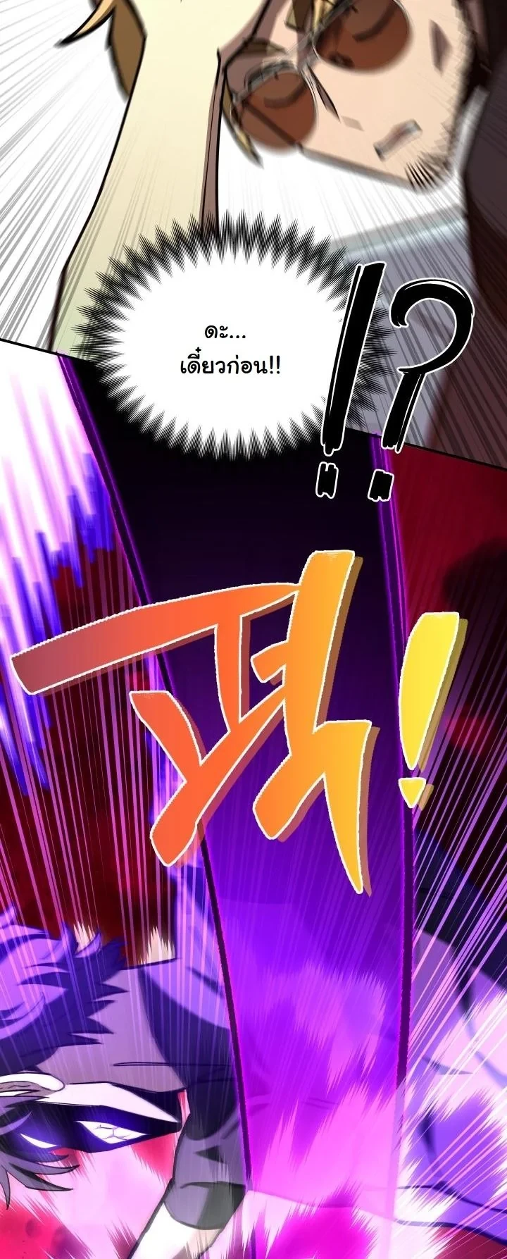 Heavenly Demon Goes to High School ตอนที่ 42 25