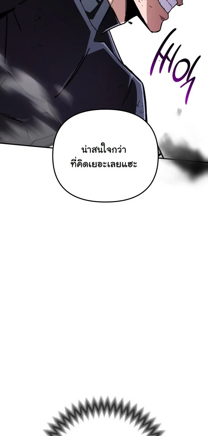 Heavenly Demon Goes to High School ตอนที่ 42 33