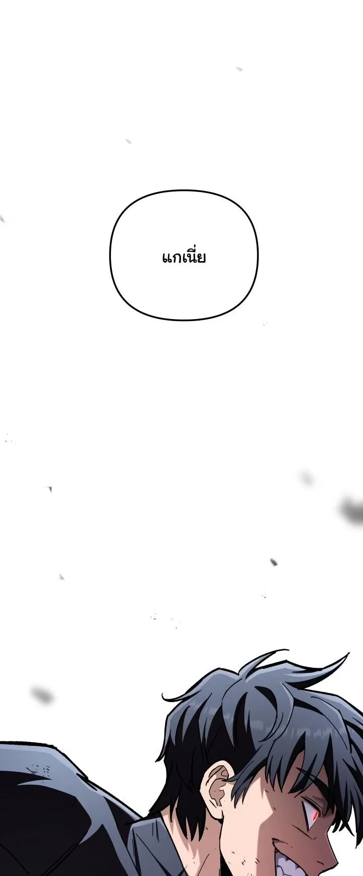 Heavenly Demon Goes to High School ตอนที่ 42 32