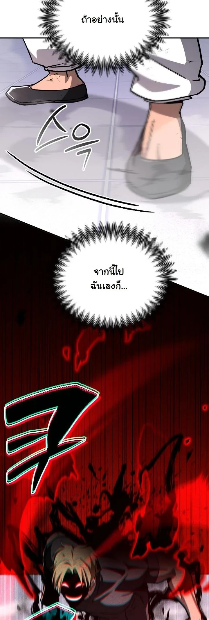 Heavenly Demon Goes to High School ตอนที่ 42 34