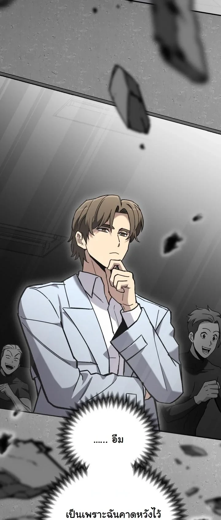 Heavenly Demon Goes to High School ตอนที่ 42 63