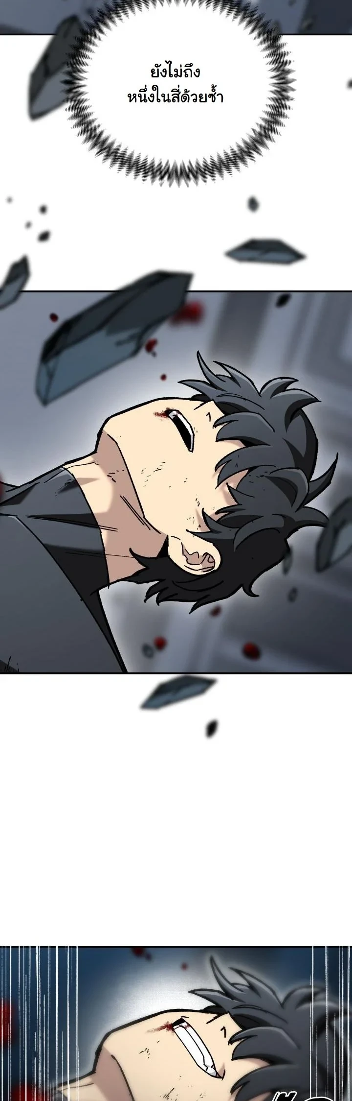 Heavenly Demon Goes to High School ตอนที่ 42 65