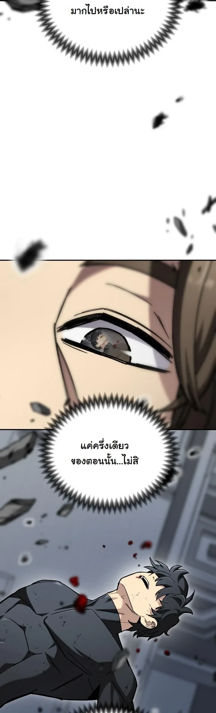 Heavenly Demon Goes to High School ตอนที่ 42 64