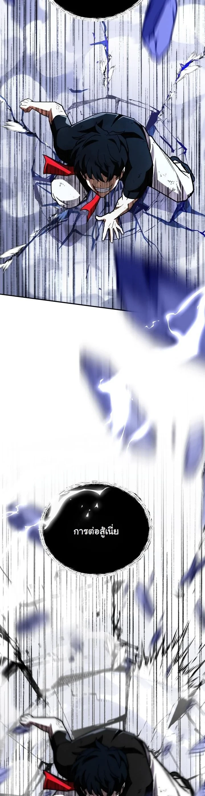 Heavenly Demon Goes to High School ตอนที่ 42 70