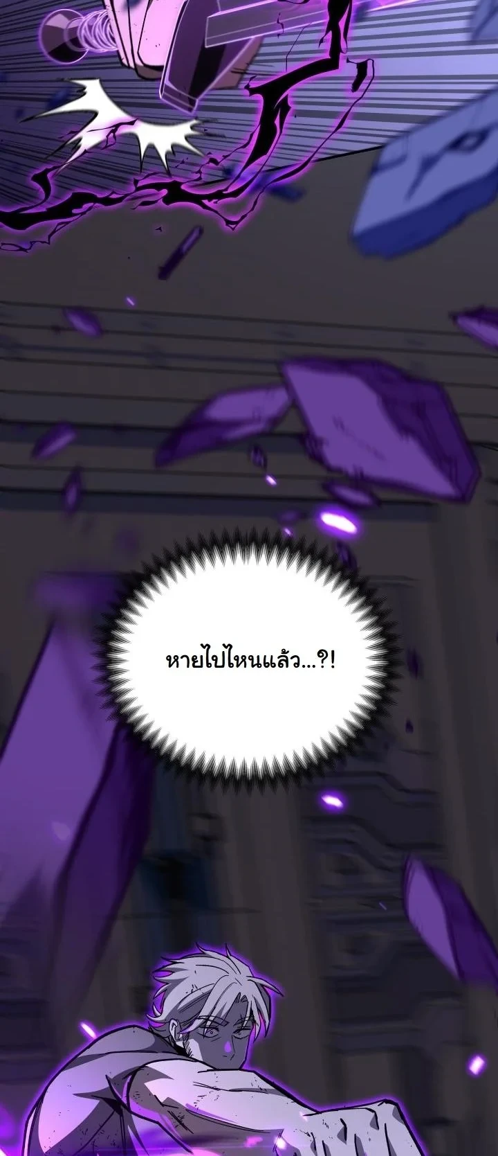 Heavenly Demon Goes to High School ตอนที่ 42 74