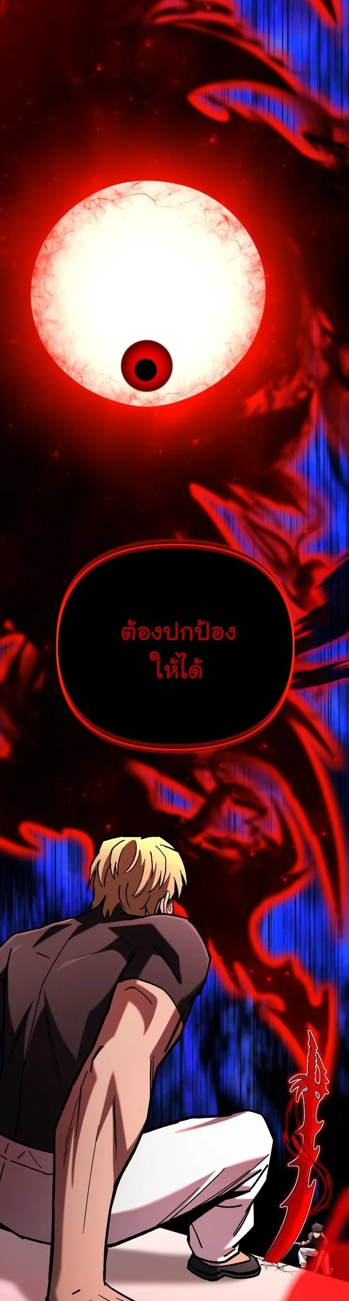 Heavenly Demon Goes to High School ตอนที่ 42 84