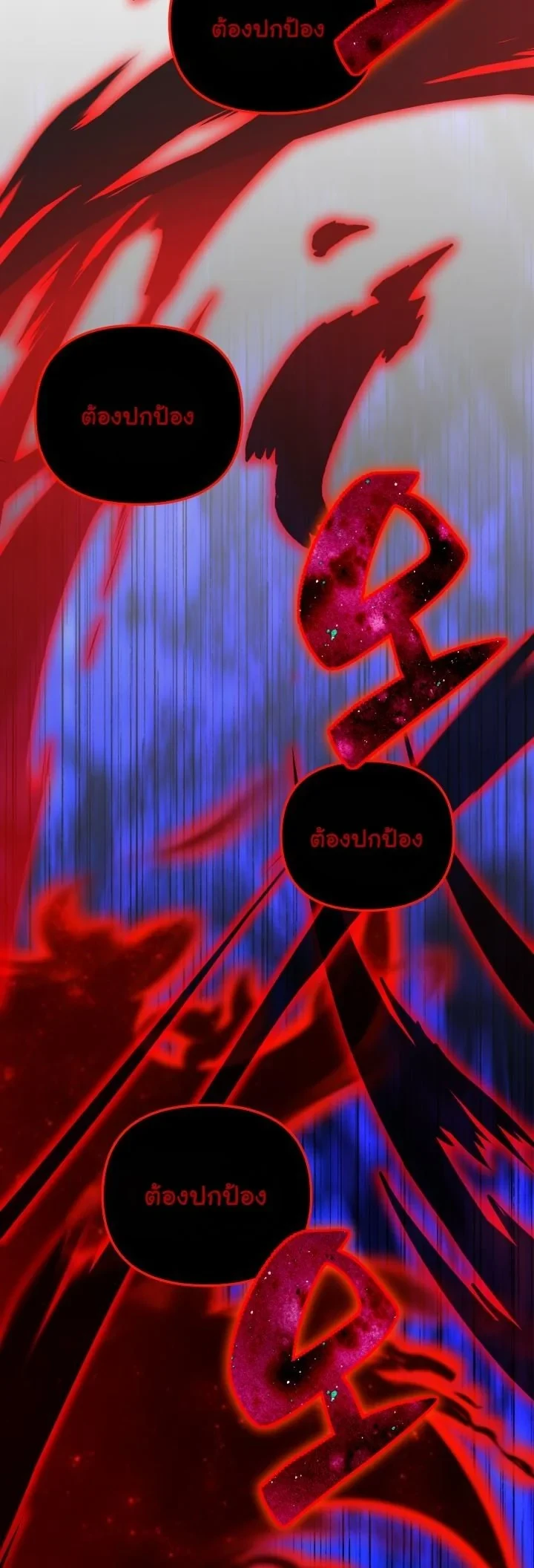 Heavenly Demon Goes to High School ตอนที่ 42 83