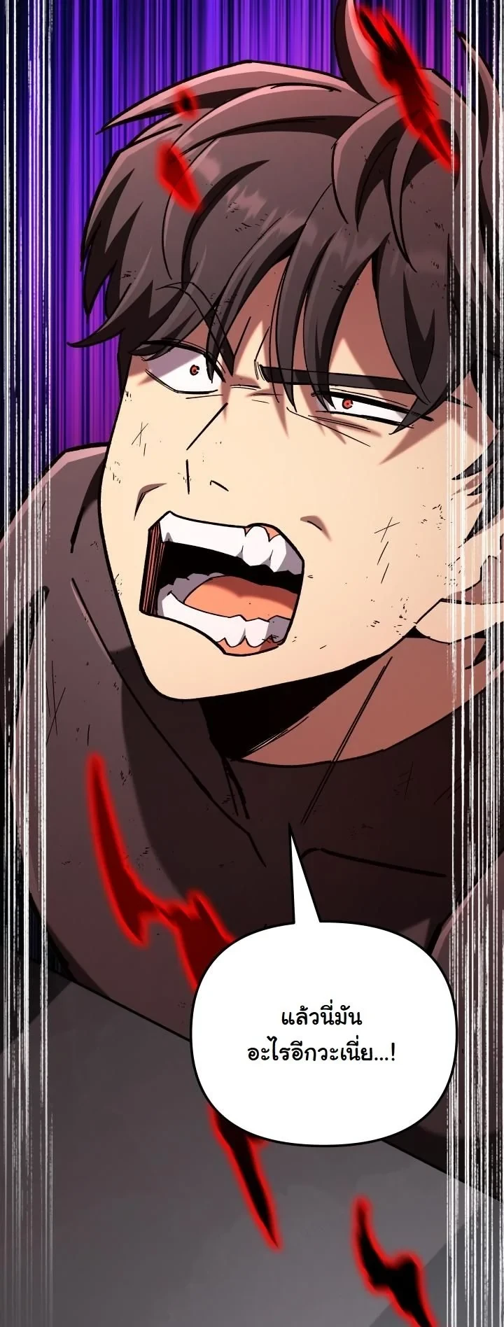 Heavenly Demon Goes to High School ตอนที่ 42 87