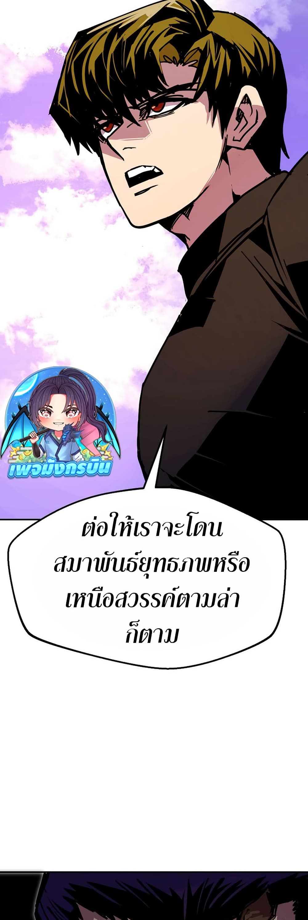 Worthless Regression ตอนที่ 83 15