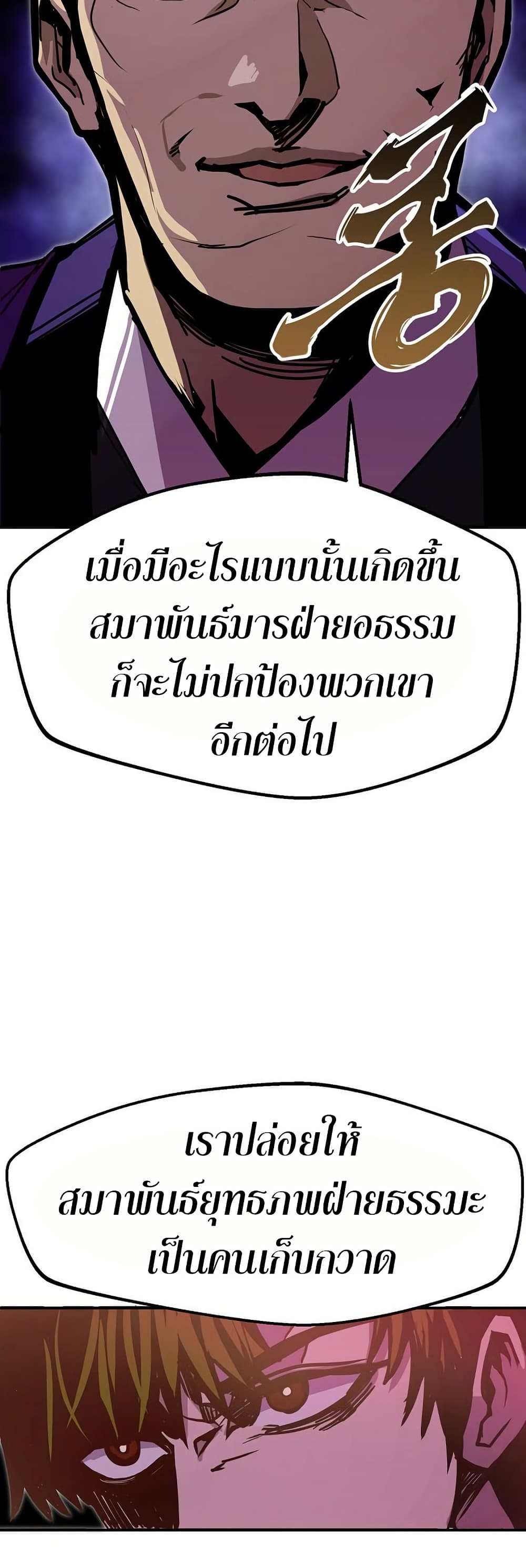 Worthless Regression ตอนที่ 83 13