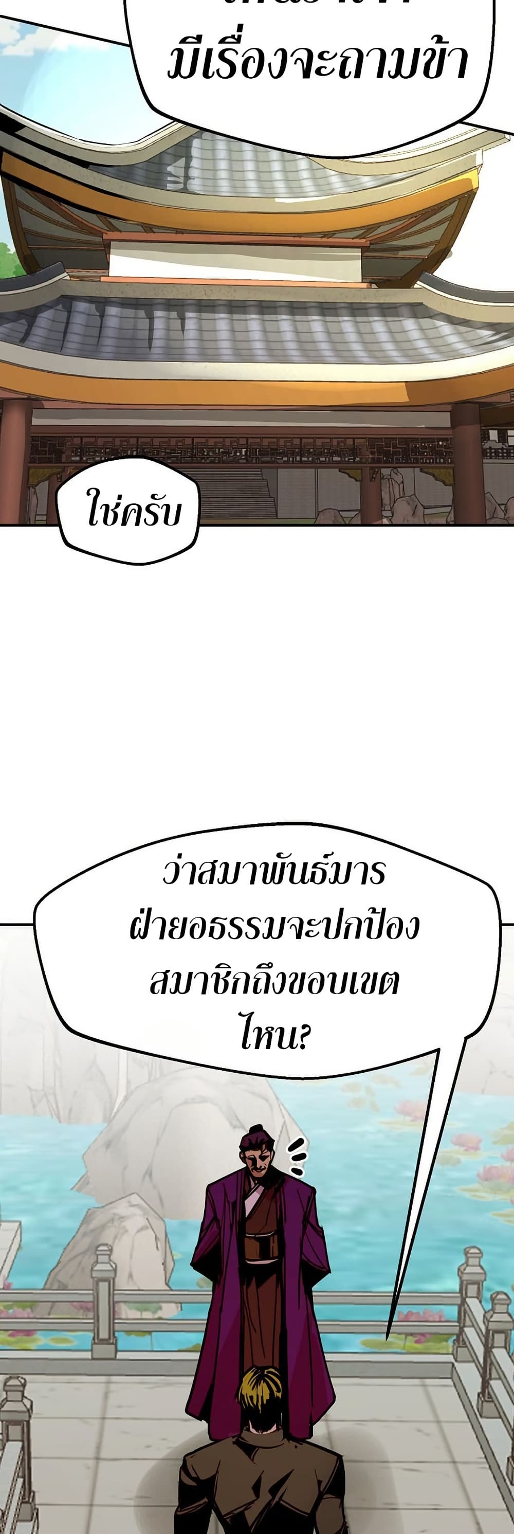 Worthless Regression ตอนที่ 83 9