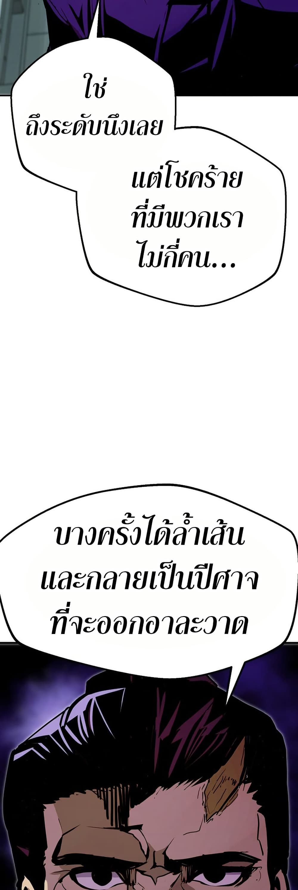 Worthless Regression ตอนที่ 83 12