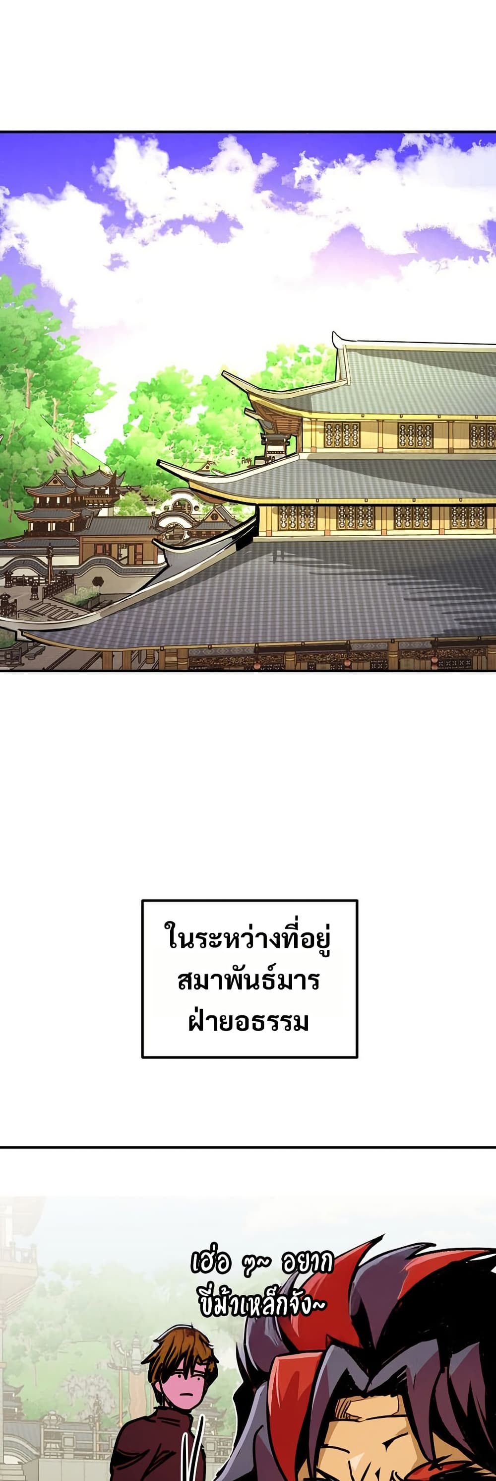 Worthless Regression ตอนที่ 83 2