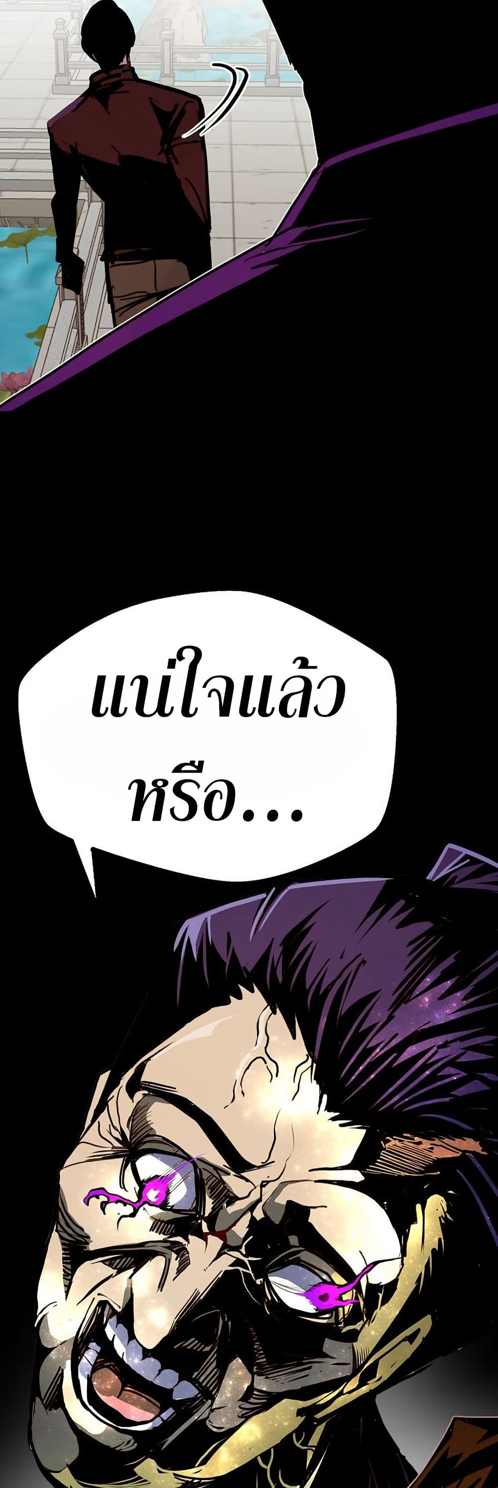 Worthless Regression ตอนที่ 83 17