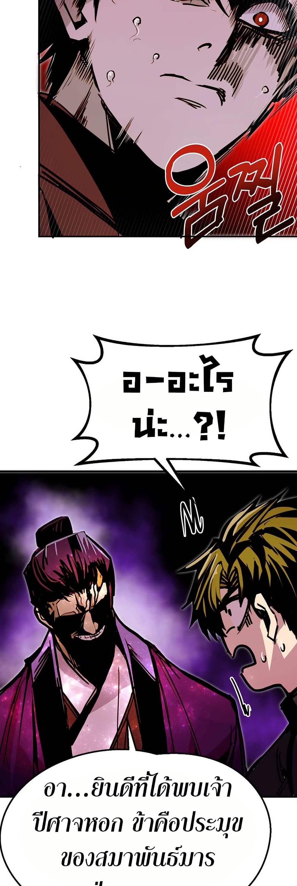 Worthless Regression ตอนที่ 83 19