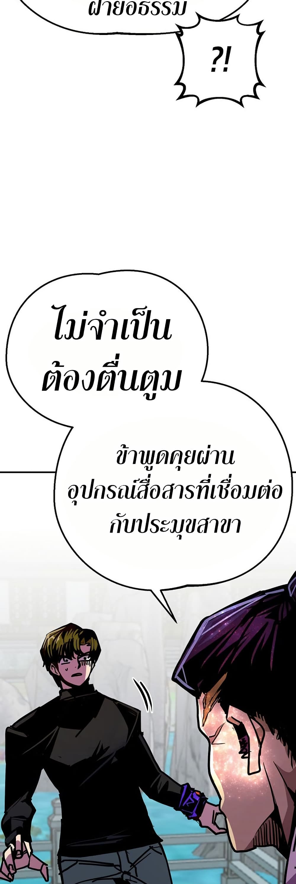 Worthless Regression ตอนที่ 83 20