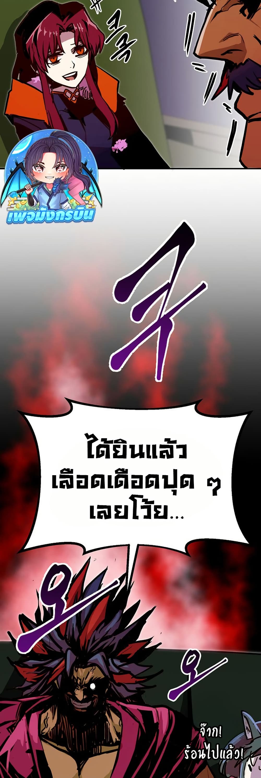 Worthless Regression ตอนที่ 83 30