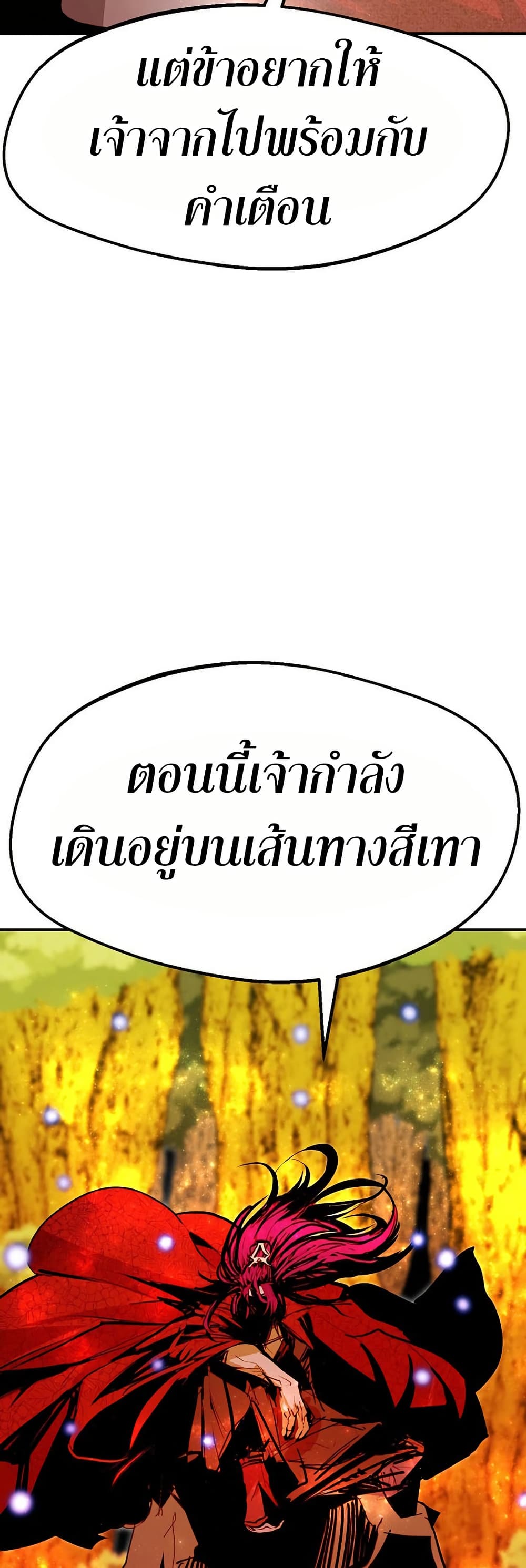 Worthless Regression ตอนที่ 83 24