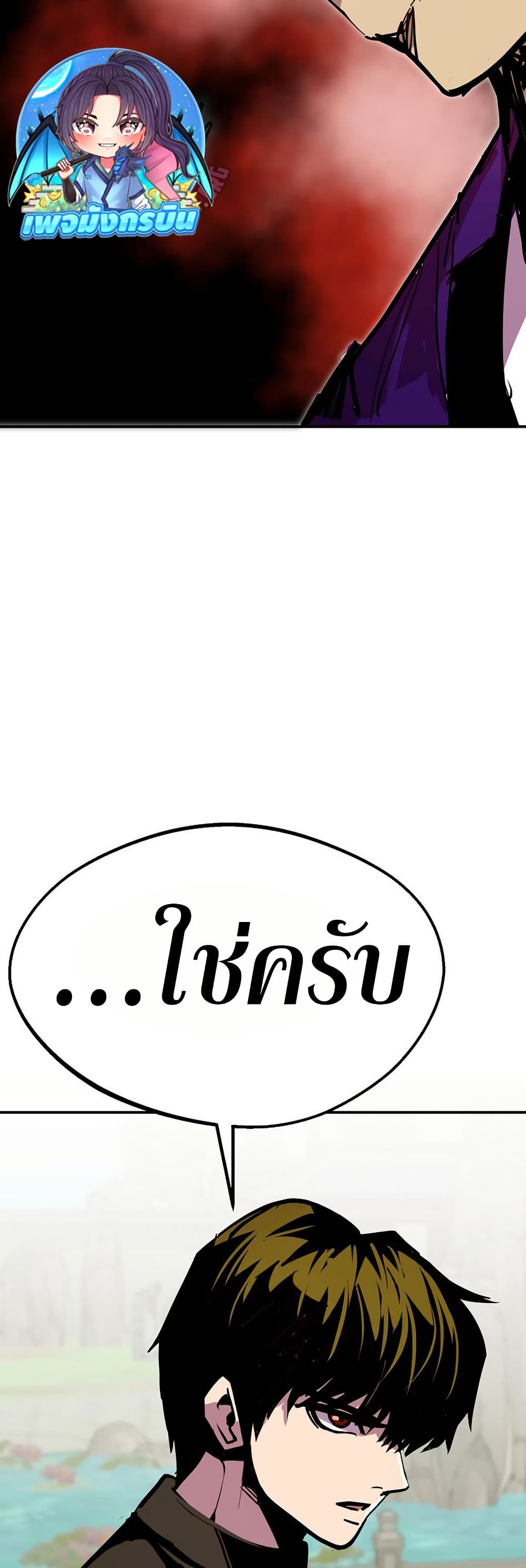 Worthless Regression ตอนที่ 83 22