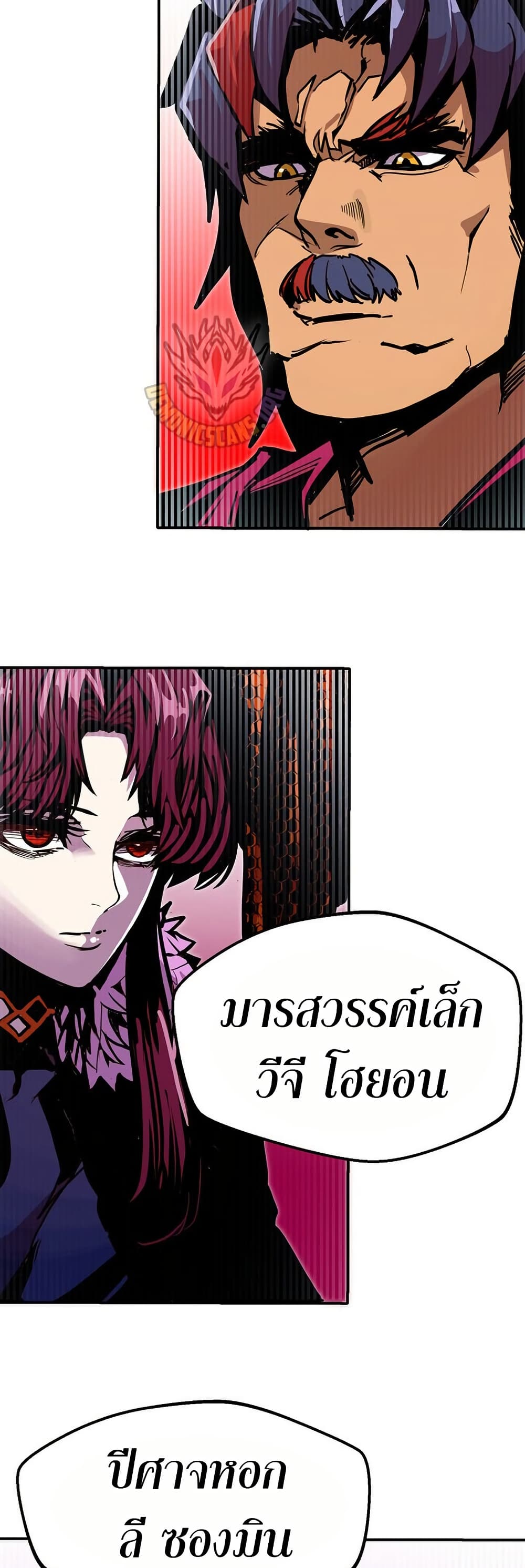 Worthless Regression ตอนที่ 83 39