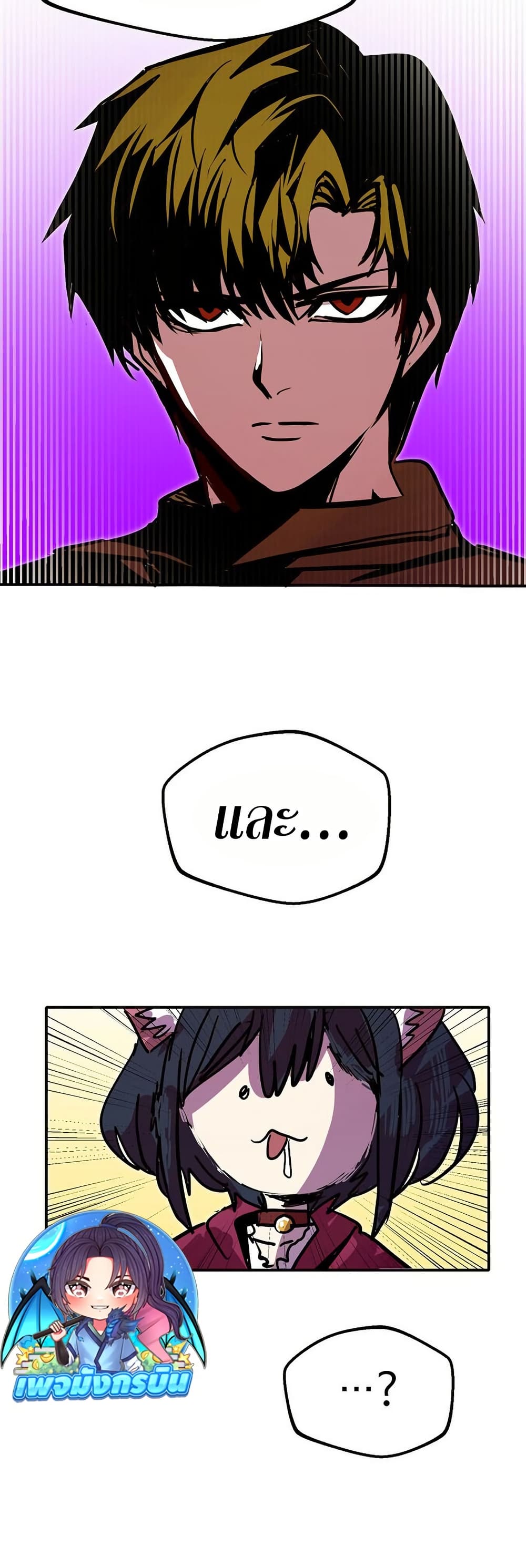 Worthless Regression ตอนที่ 83 40