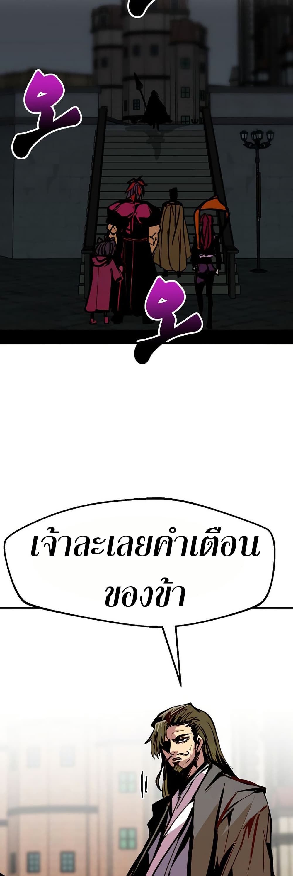 Worthless Regression ตอนที่ 83 36