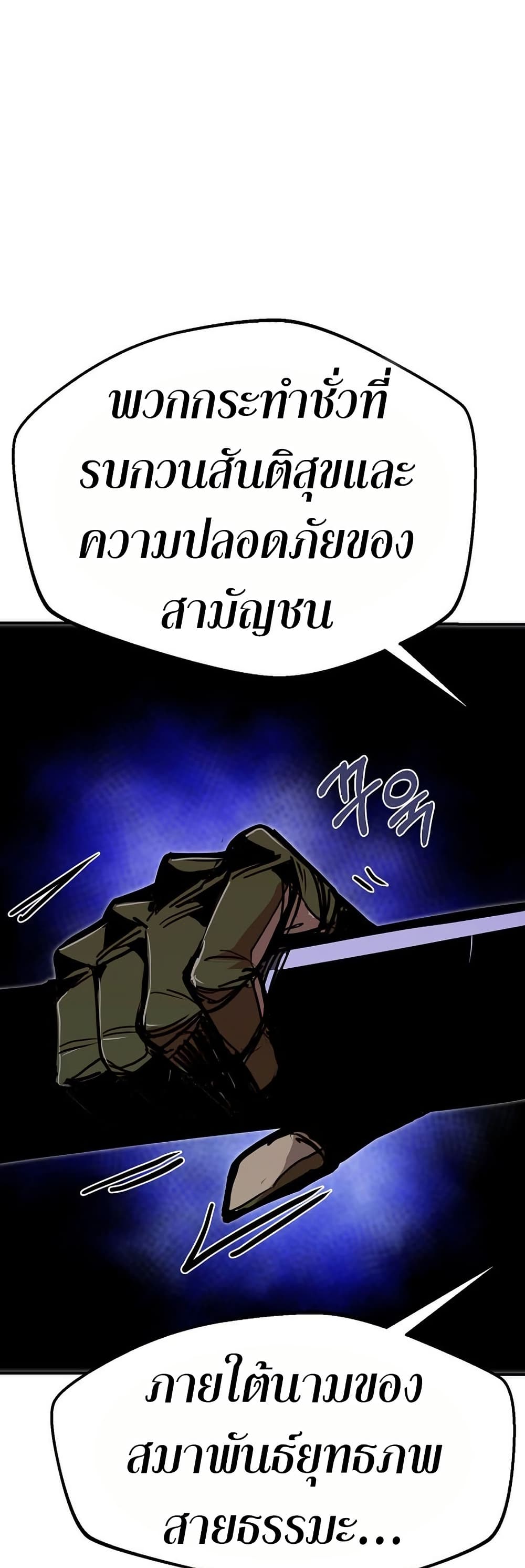 Worthless Regression ตอนที่ 83 41