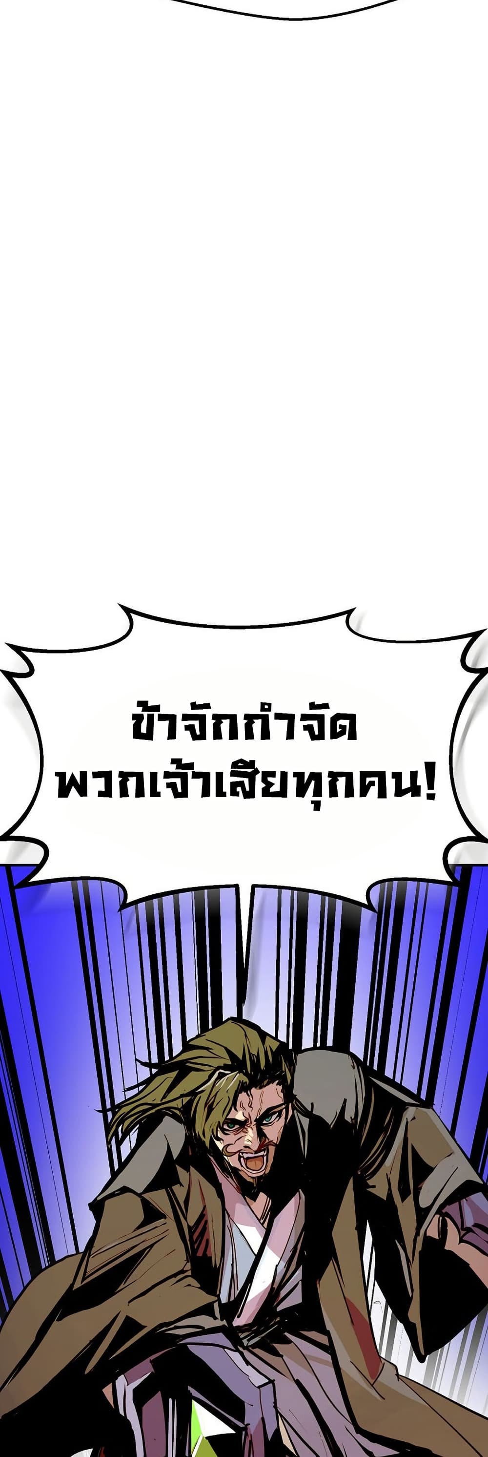 Worthless Regression ตอนที่ 83 42