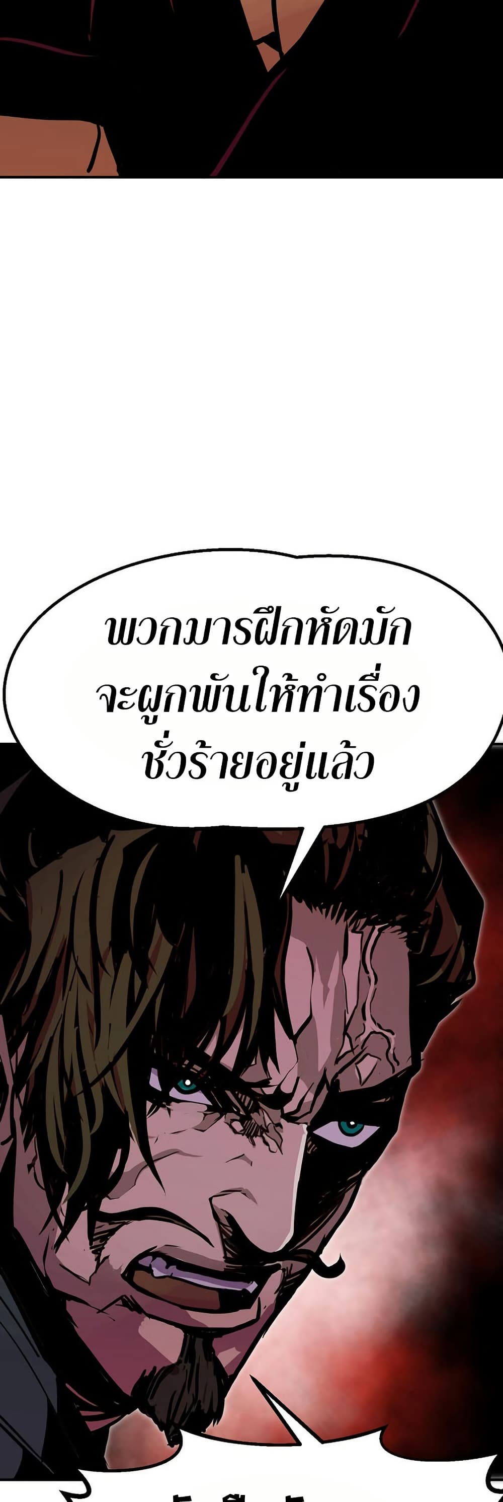 Worthless Regression ตอนที่ 83 44
