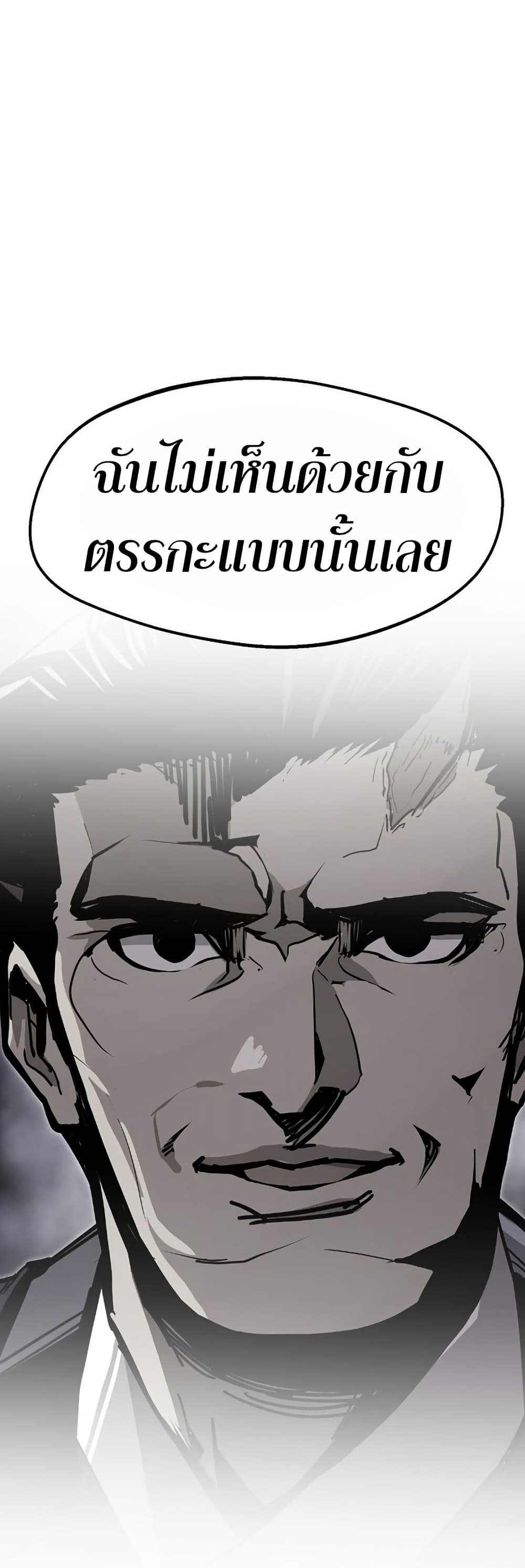 Worthless Regression ตอนที่ 83 46