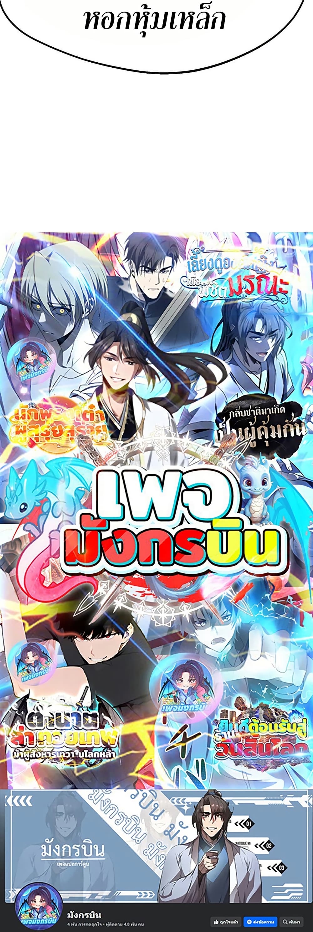 Worthless Regression ตอนที่ 83 50