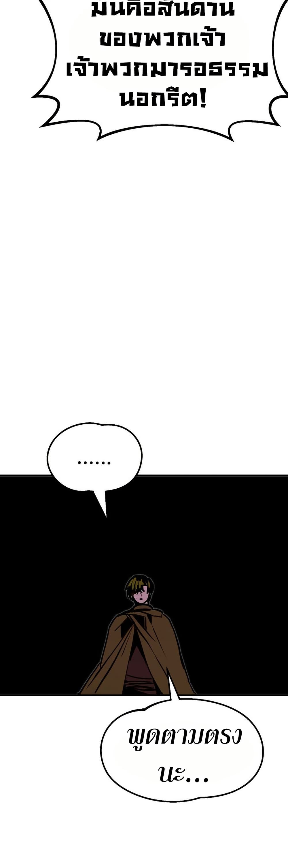 Worthless Regression ตอนที่ 83 45