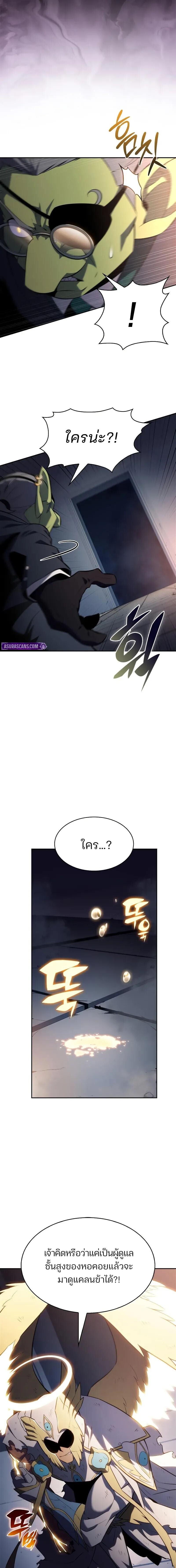Solo Max-Level Newbie ตอนที่ 224 12