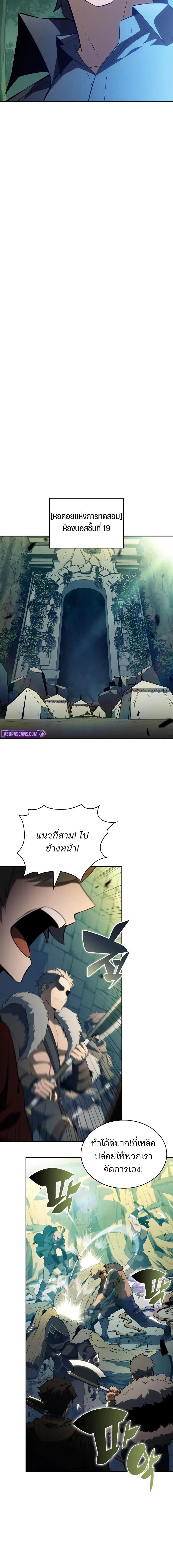 Solo Max-Level Newbie ตอนที่ 224 6