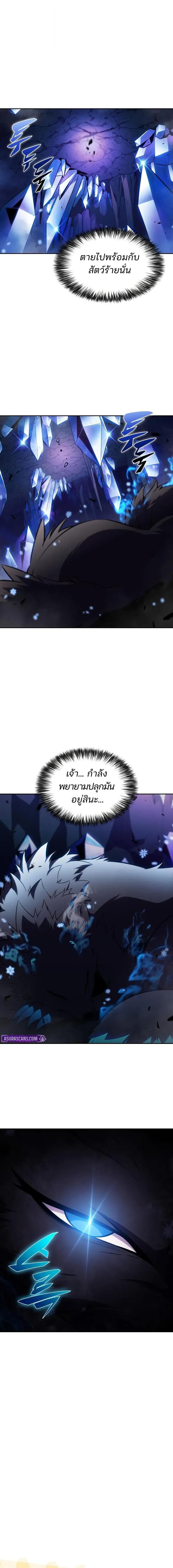 Solo Max-Level Newbie ตอนที่ 224 17